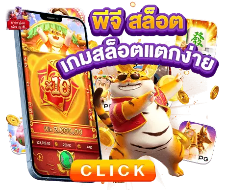 สูตร pg สล็อต- สูตรสล็อต pg เว็บตรง