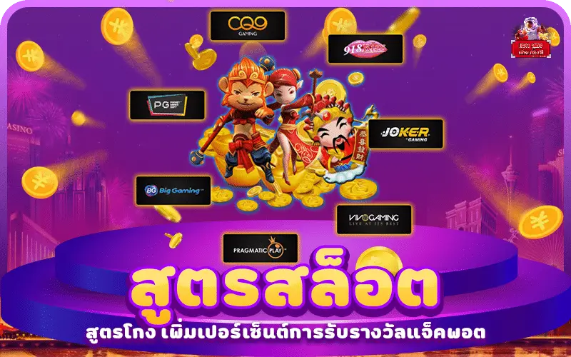 สูตรสล็อต pg pantip