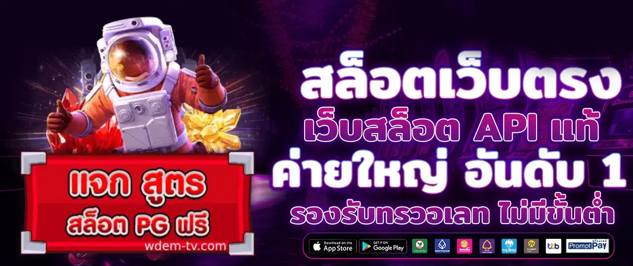 สูตรสล็อต pg เว็บตรง